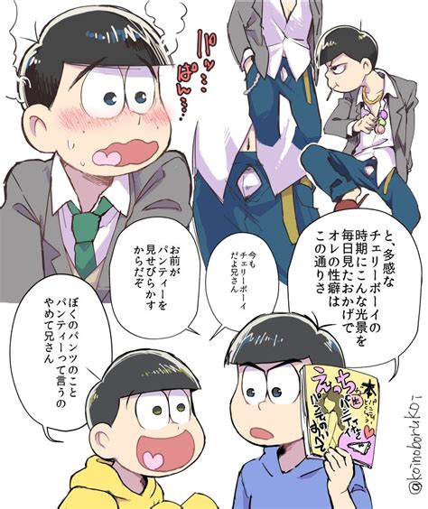 blおそ松さん|おそ松さんのカップリング 